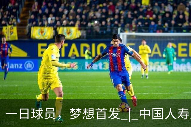 一日球员，梦想首发 | 中国人寿财险携手CBA广州站活动圆满落幕