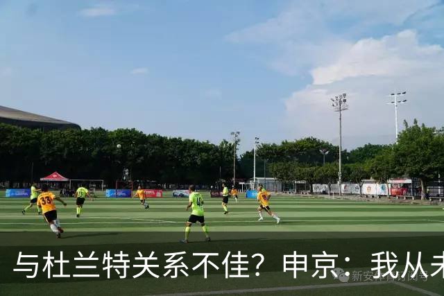 与杜兰特关系不佳？申京：我从未和KD争吵过，一直保持交流