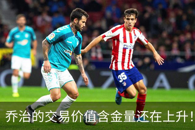 乔治的交易价值含金量还在上升！费城赚麻了