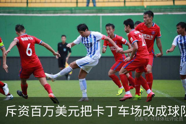 斥资百万美元把卡丁车场改成球队的“秘密基地”——这是勇士的“追逐南方”计划