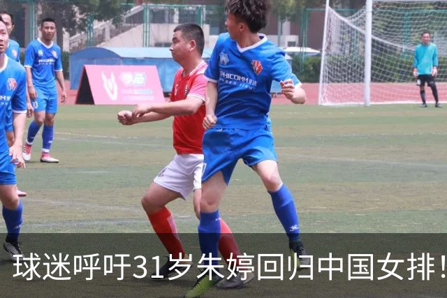 球迷呼吁31岁朱婷回归中国女排！不可能：无缘国内注册 没有资格