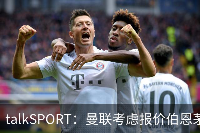 talkSPORT：曼联考虑报价伯恩茅斯中场泰勒-亚当斯